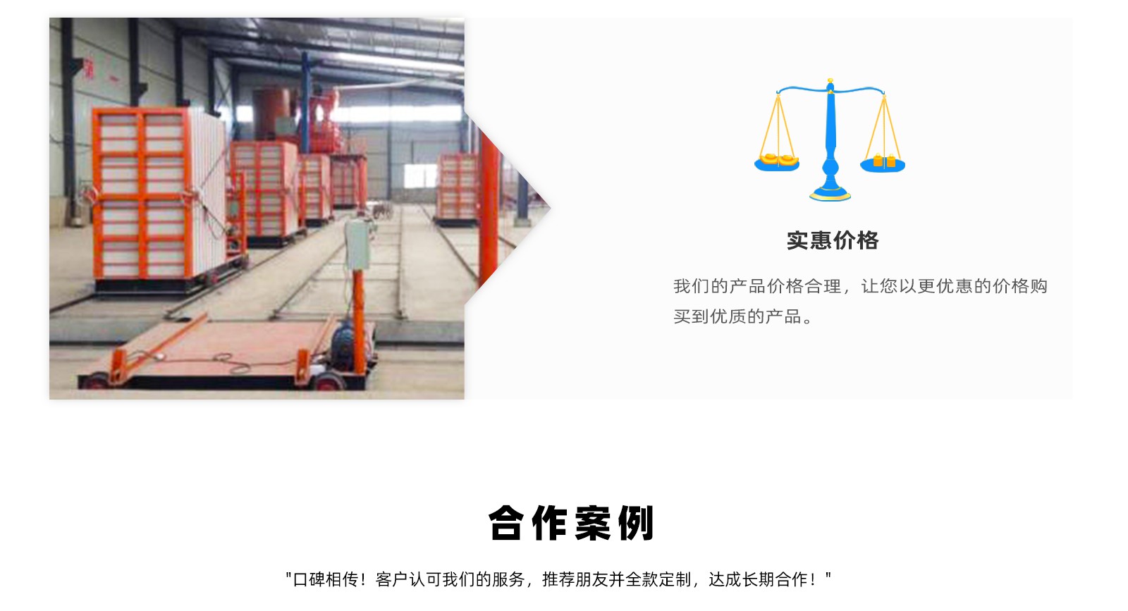 複合(hé)牆闆網站首頁_09