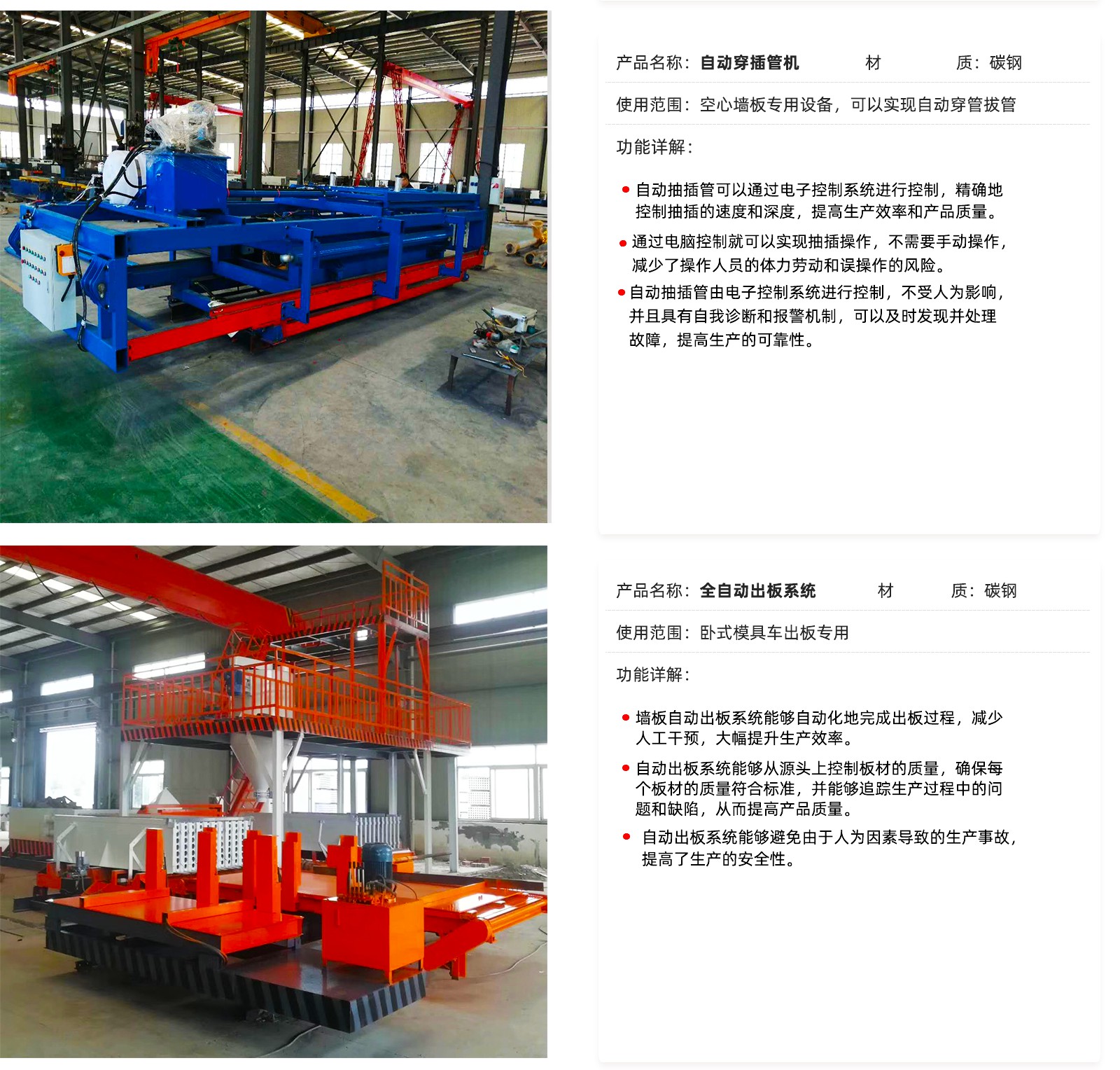 石膏(gāo)網站内頁_06