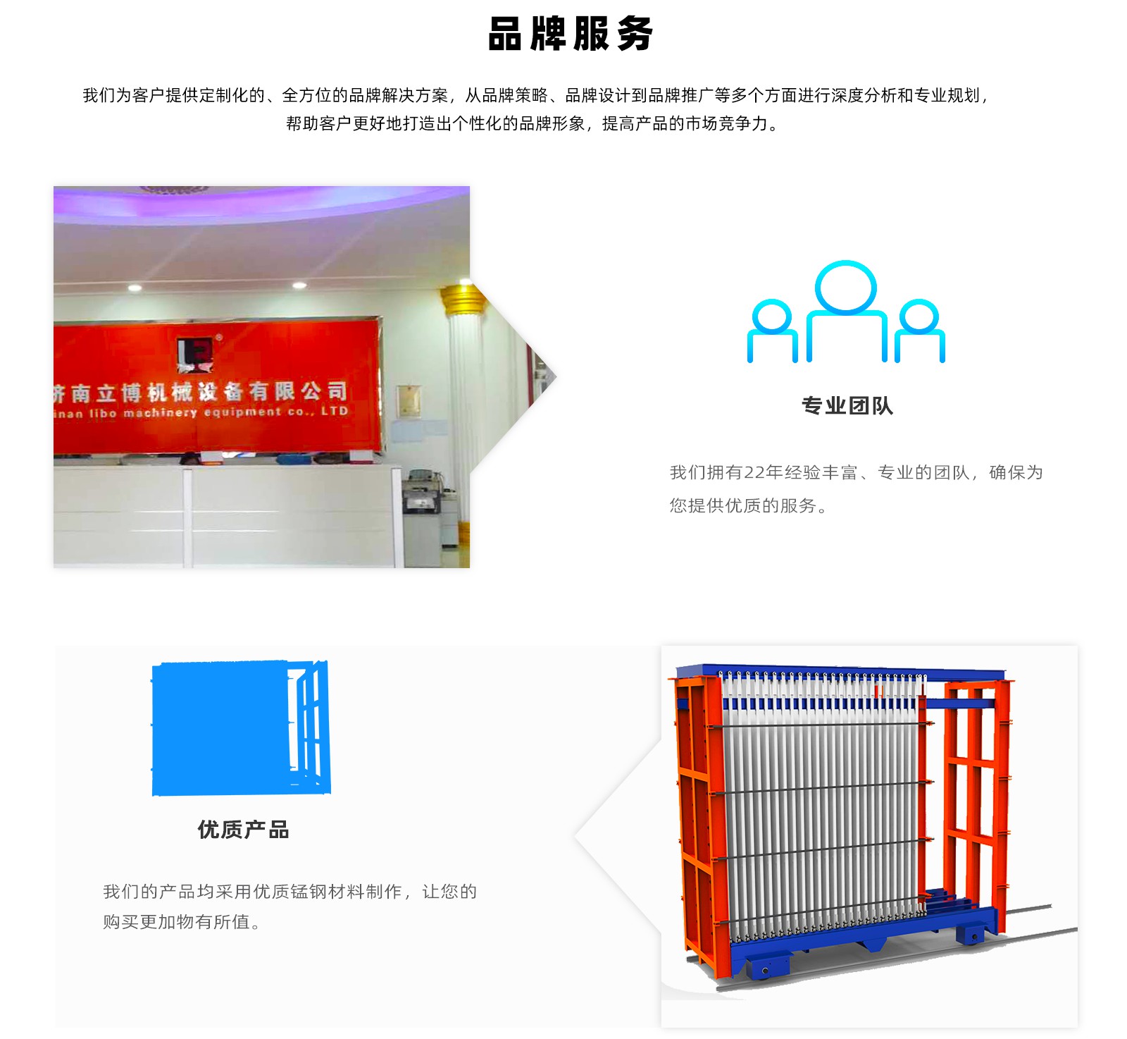 複合牆闆網站(zhàn)首頁_07