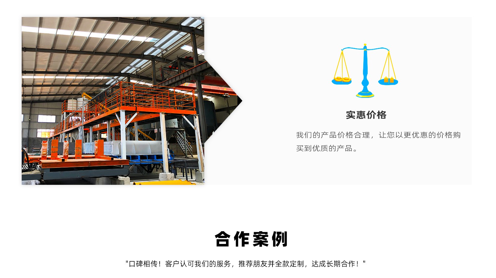 石(shi)膏網站(zhan)内頁_09