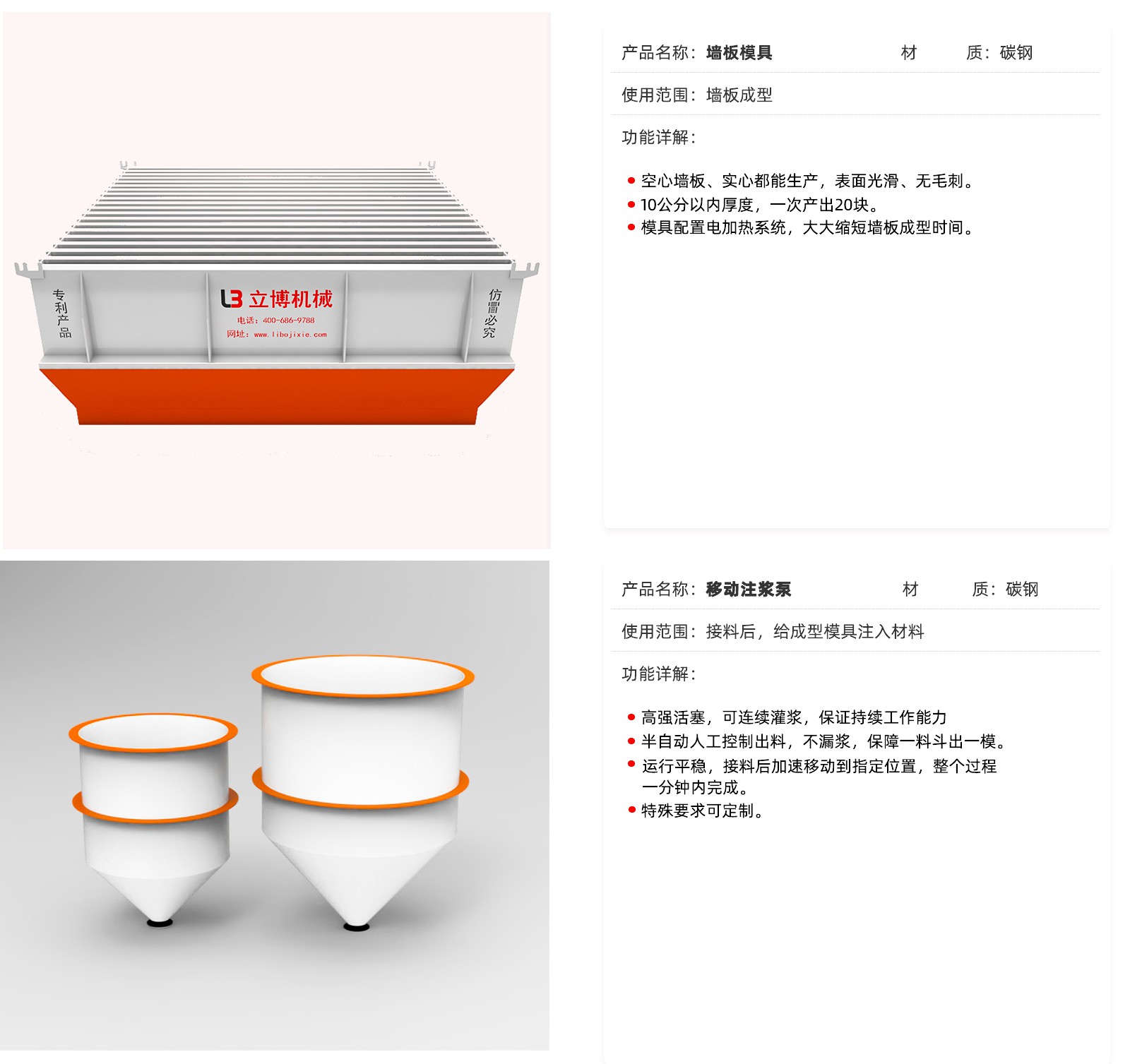石膏(gāo)網站内頁_05