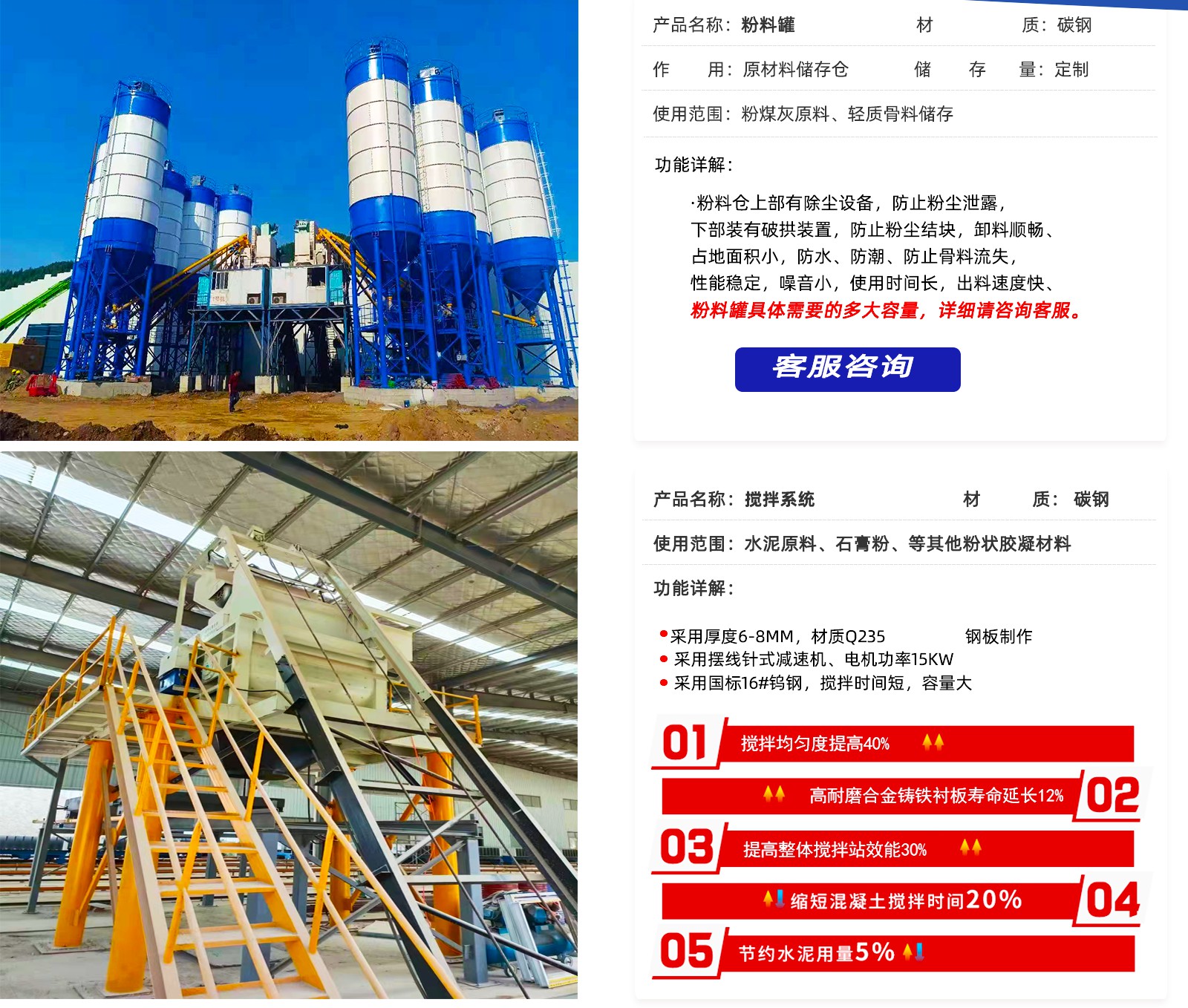 石膏(gāo)網站内頁_04