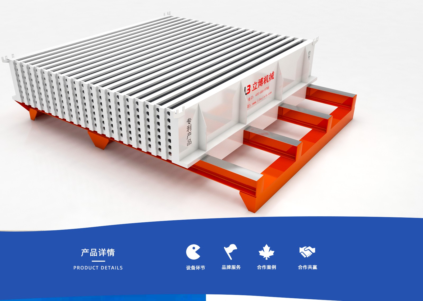 石膏(gāo)網站内頁_03