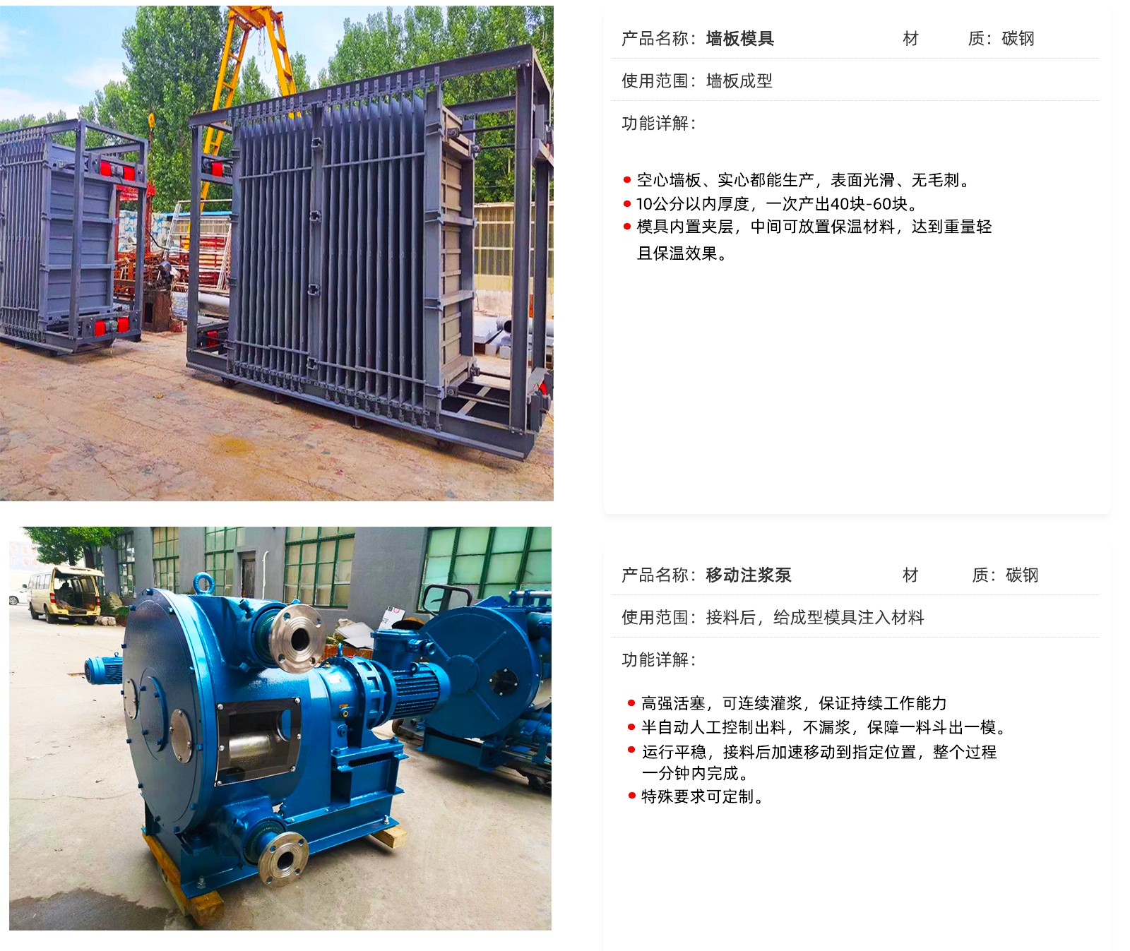 複(fú)合牆闆網站首頁(yè)_05