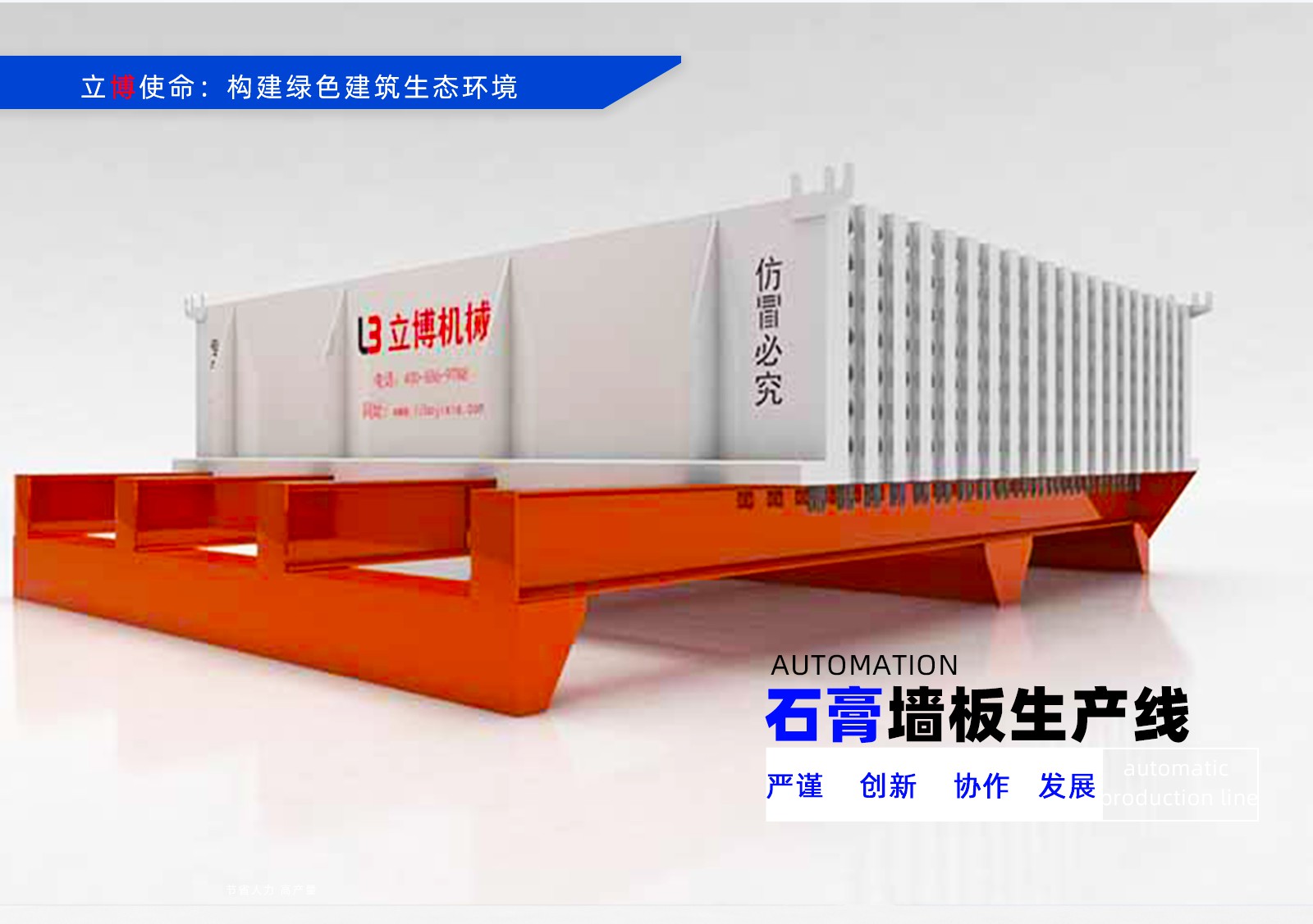 石膏(gao)網站内頁_02