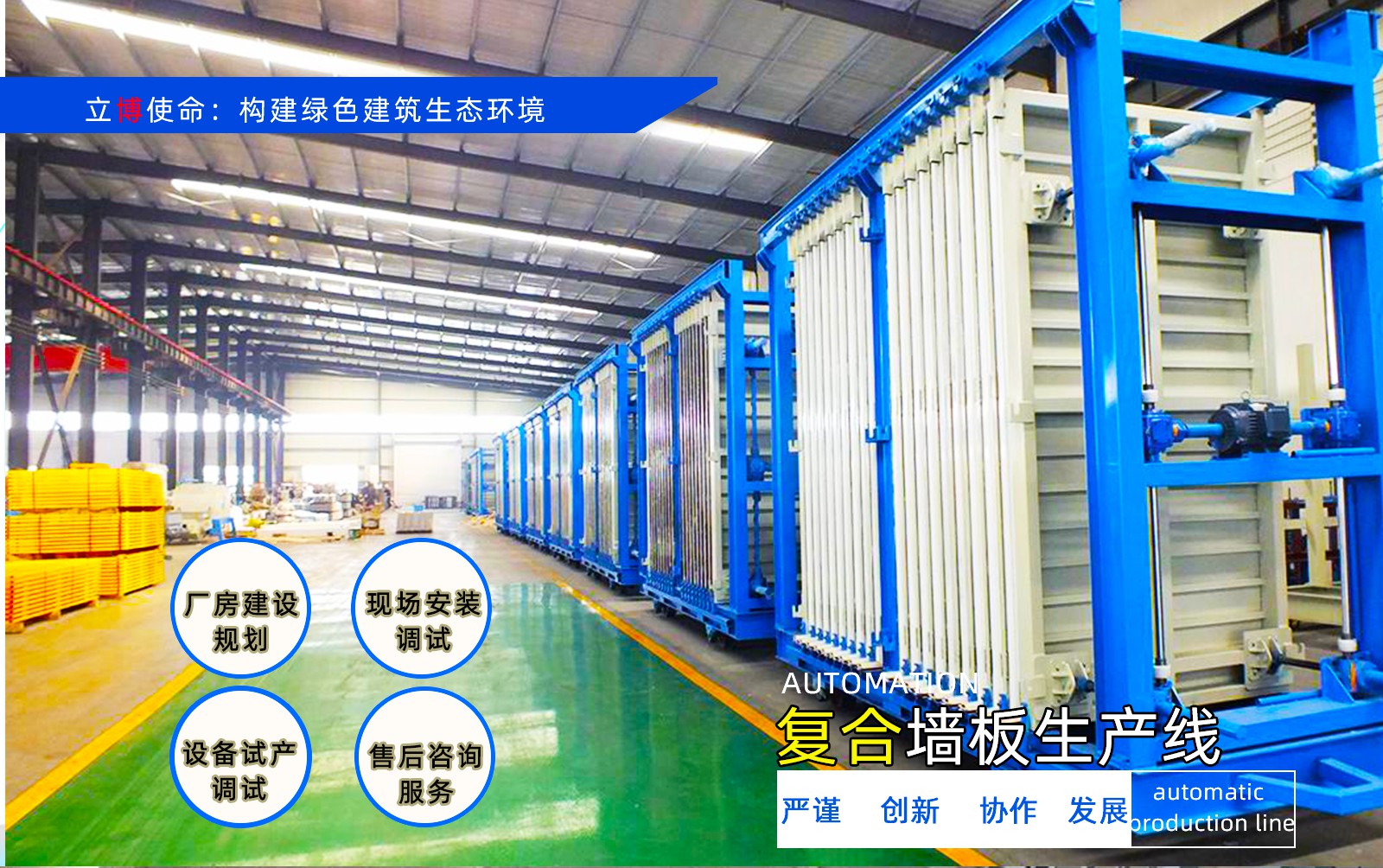 複合牆闆網站首(shǒu)頁_02