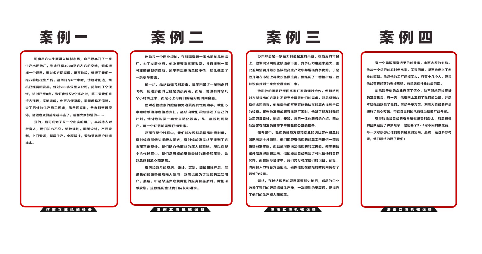 服務案(an)例-1_01