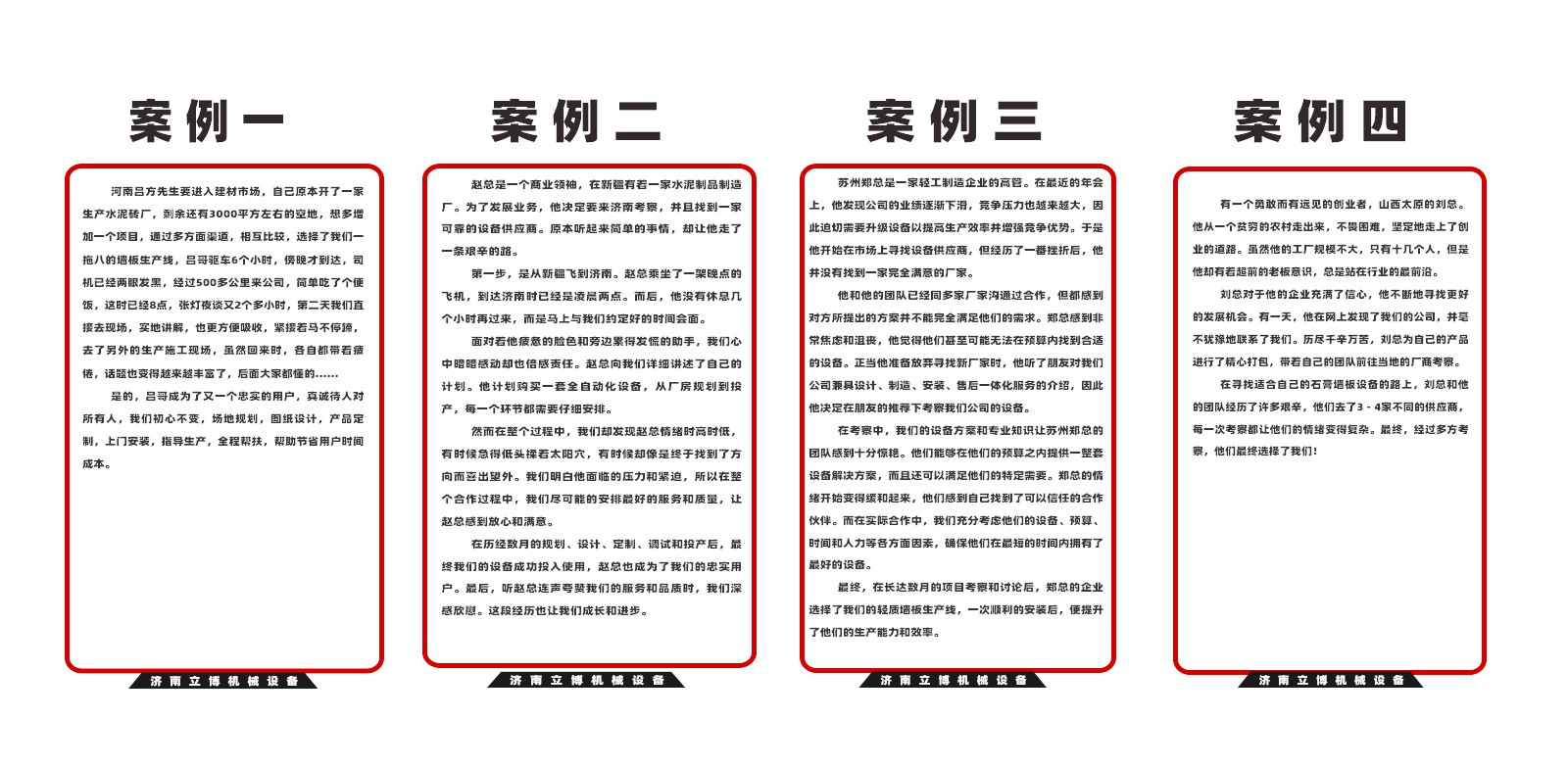 石(shí)膏服務(wù)案例-1_01