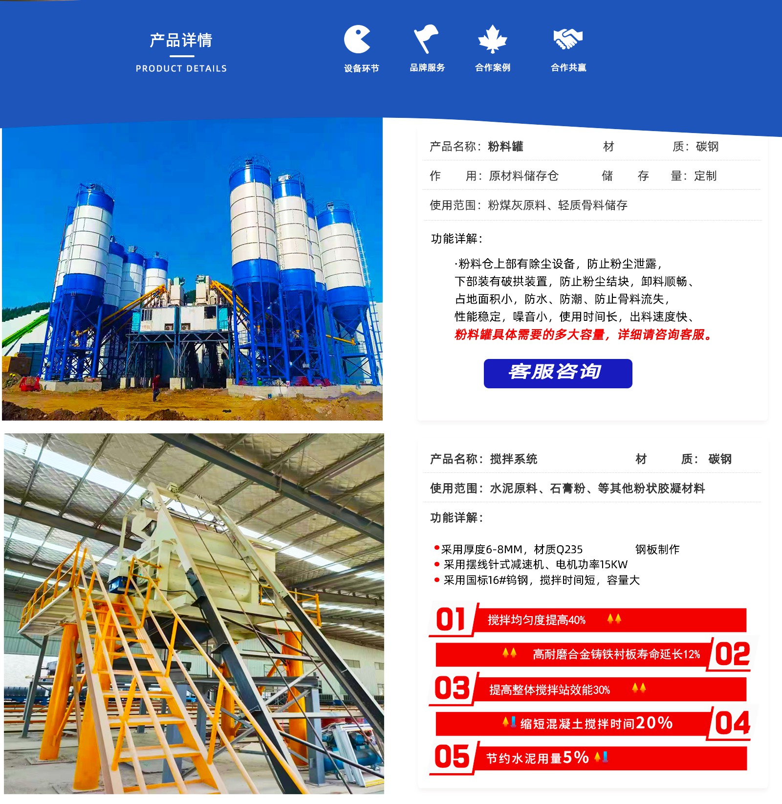 複合牆(qiang)闆網站首頁_04